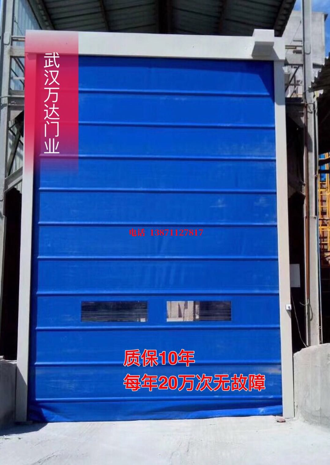 容县防爆卷帘门_COPY