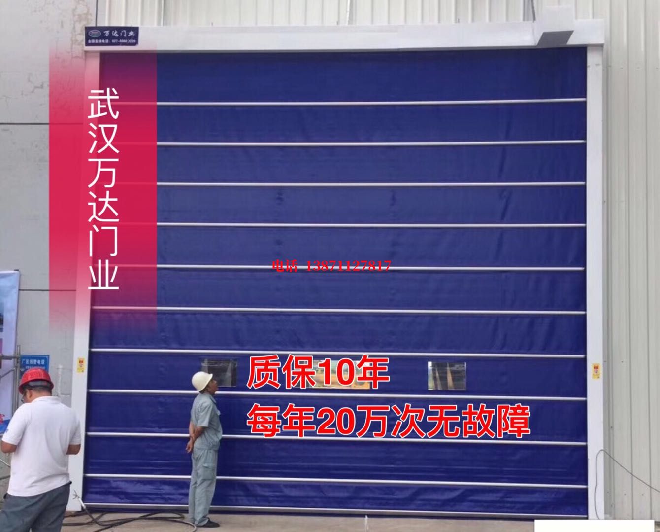 容县厂房防尘门【背带式堆积门】